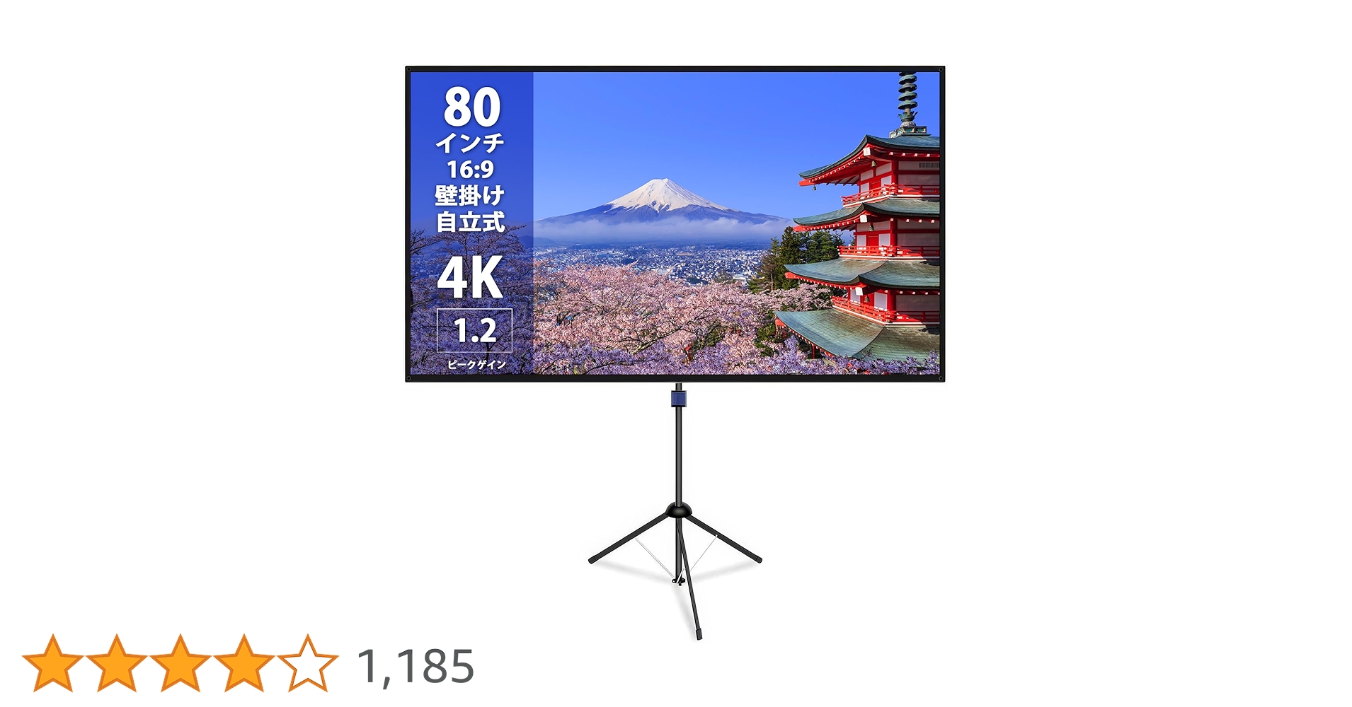 Amazon | 改良新版 4K対応 プロジェクタースクリーン 自立式 携帯型